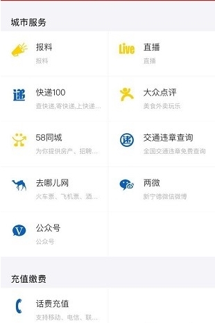 新宁德官方客户端