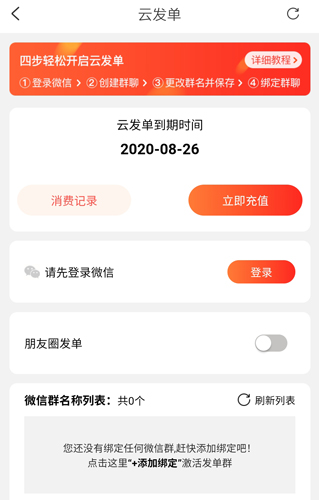 购物返利联盟app