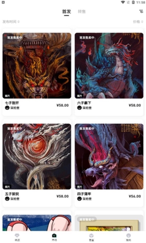 metabox数字藏品app