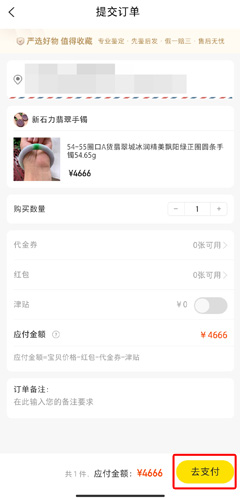 天天鉴宝官方版