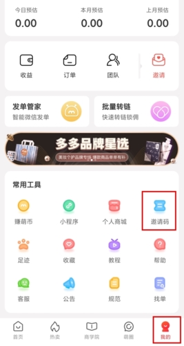 呆萌价app