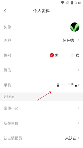 齐鲁壹点齐鲁晚报