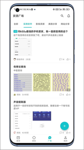 奇妙应用商店app官方版