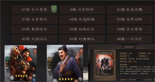 三国志战略版变态版