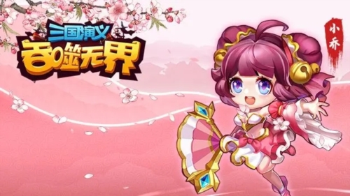 三国演义吞噬无界华为版