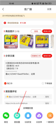 返利省钱联盟app