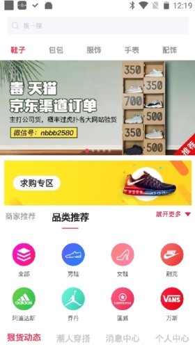 狠货巴巴官方版