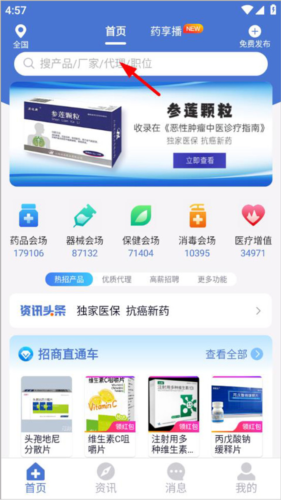 药脉通app