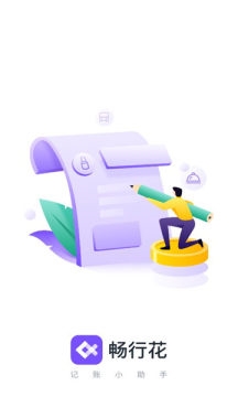 畅行花app