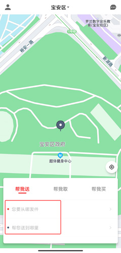帮啦跑腿app