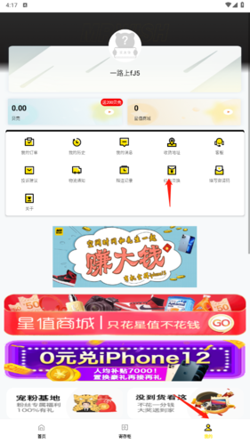 心愿先生app