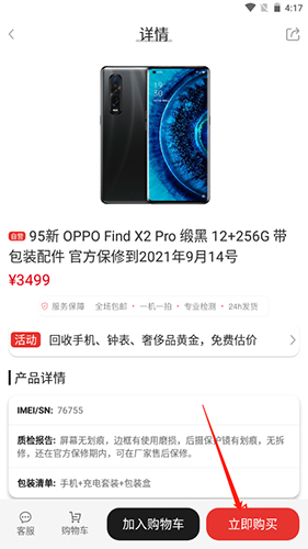小白有品app