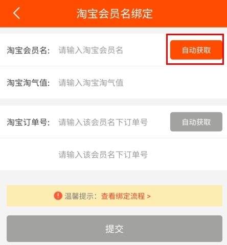 试客联盟app最新版