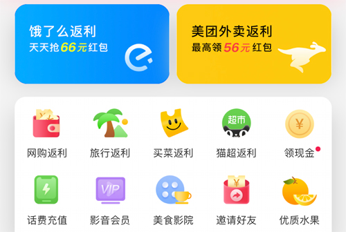 折买返利官方版