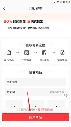 优奢易拍app