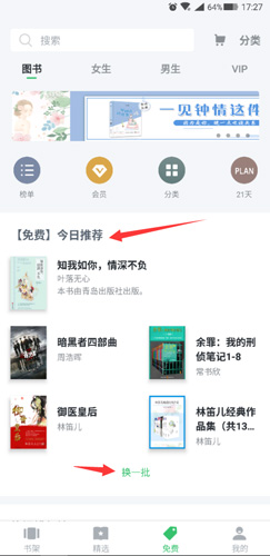 百度阅读官方版
