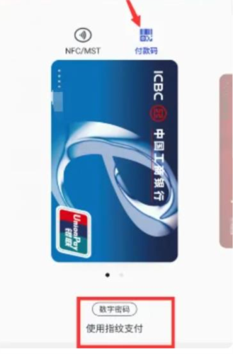 samsung pay国行版