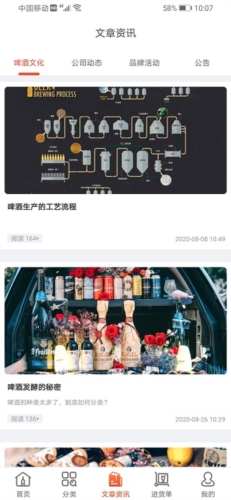 泊啤汇供应链app