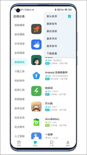 奇妙应用商店app官方版
