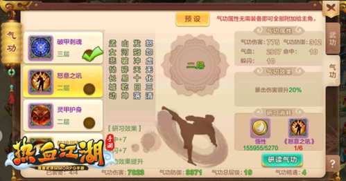 热血江湖手游百度客户端