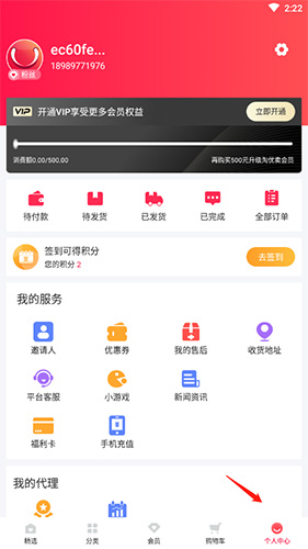 淘优卖app