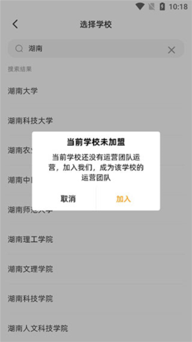 橙子校园外卖app