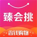 臻会挑app
