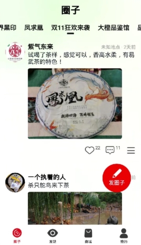 藏剑山庄茶泡泡app