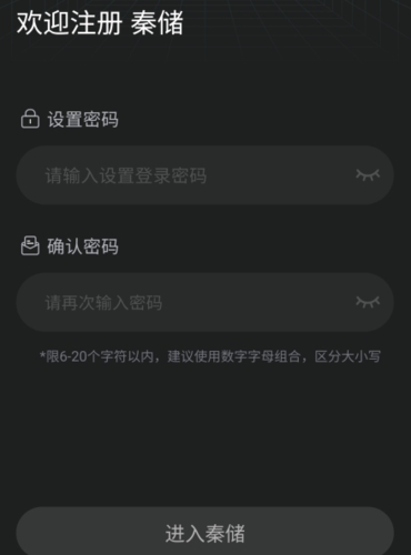秦储数字藏品app