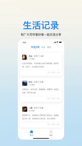 简文app