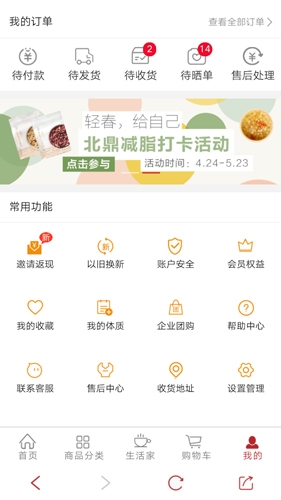 北鼎商城app