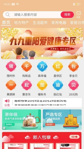 加油贝app
