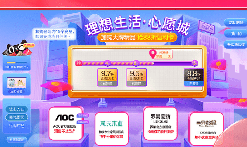 电视淘宝最新版