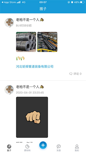 管通优采app