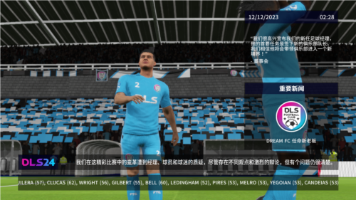 梦幻足球联盟2024手机版