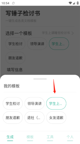写锤子检讨书2024最新版