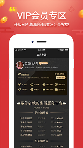 聚民惠app