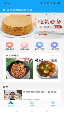 校源汇app