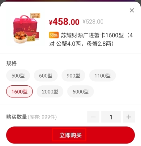 美特好线上超市app