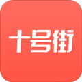 十号街app