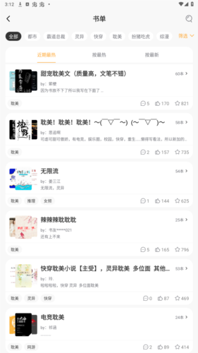 笔趣阁绿色版本