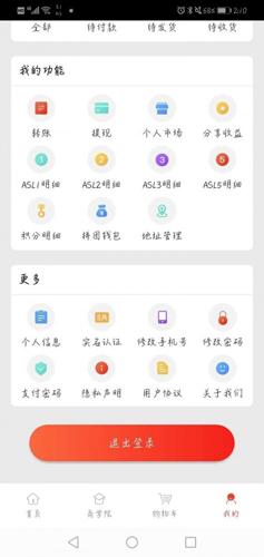爱生链app