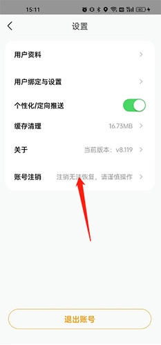 金鹰生活最新版
