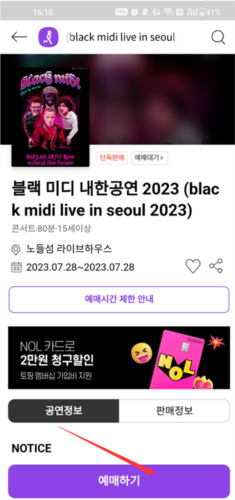 韩国interpark官方版