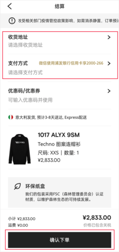 FARFETCH发发奇最新版