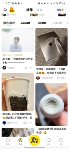 海鲜市场二手交易平台