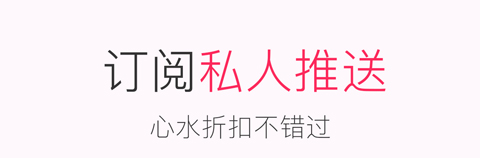 北美省钱快报中国版