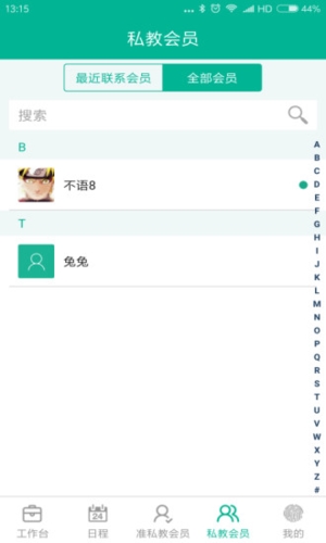菠菜教练app