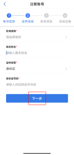 新疆政务服务app