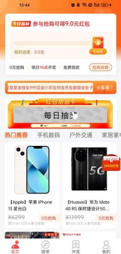 天天白拿官方版